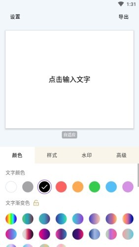秀字图说截图0