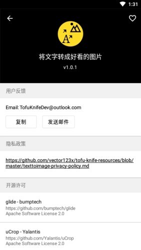 秀字图说截图1