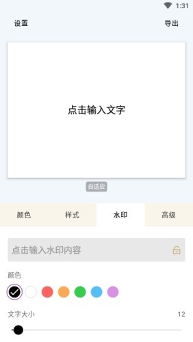 秀字图说截图3