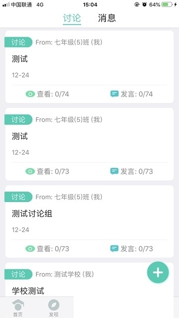张家口教育云最新版截图0