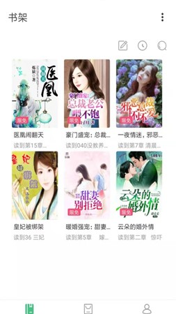 悠书云小说截图1