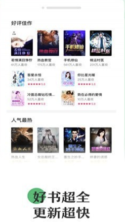悠书云小说截图2