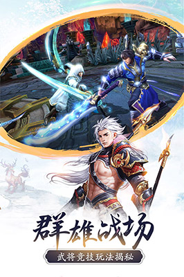 百战天下 1.0.9截图2