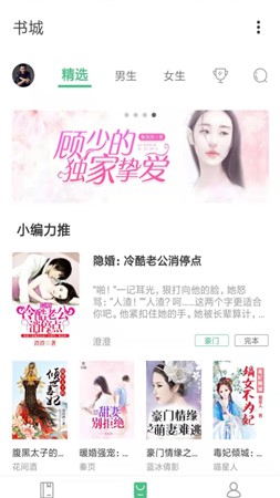 悠书云小说截图3