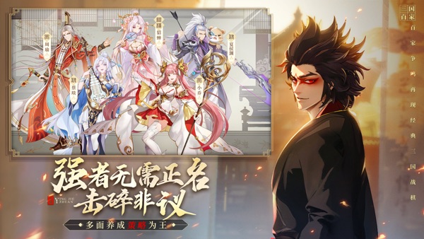 英杰传截图1