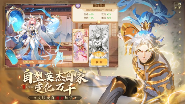 英杰传截图2