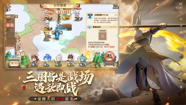 英杰传截图3