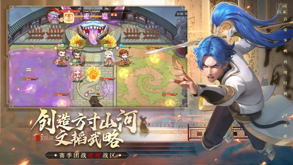 英杰传截图4