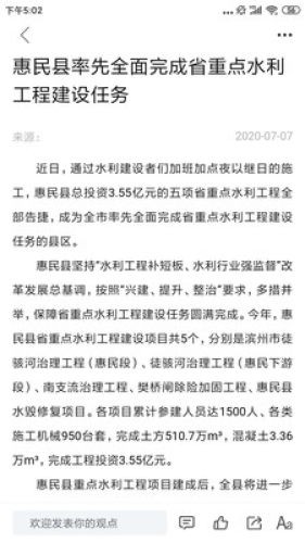 爱惠民最新版截图1