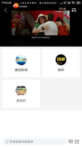 爱惠民最新版截图3