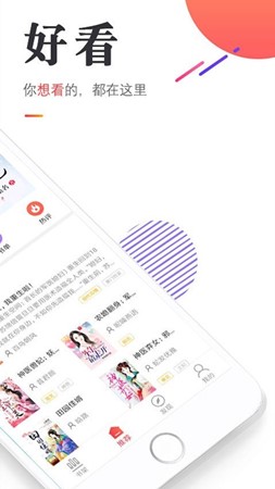 悟空免费小说神器截图1