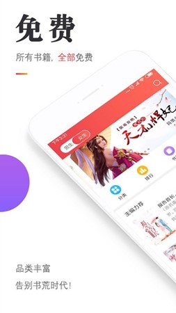 悟空免费小说神器截图4