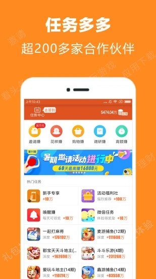 众人帮帮忙兼职最新版截图1