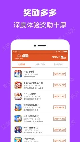 众人帮帮忙兼职最新版截图2