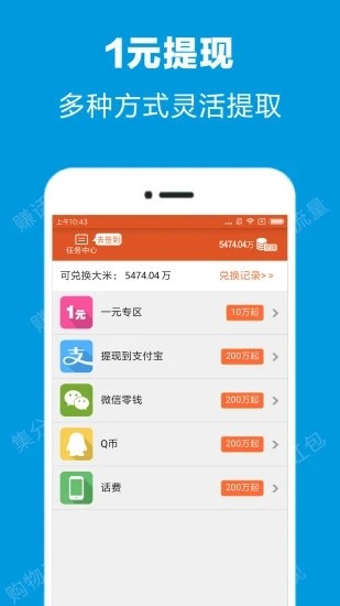 众人帮帮忙兼职最新版截图3