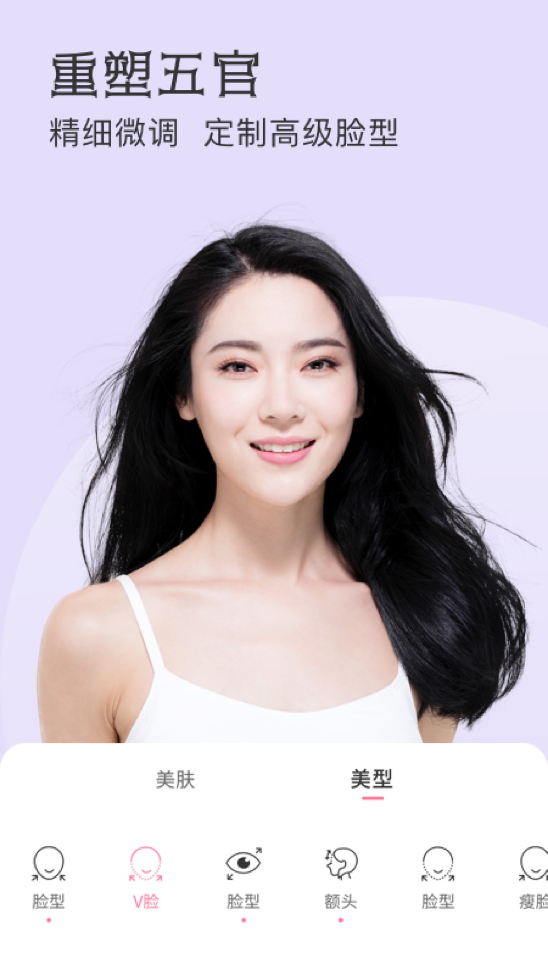 微聊美颜相机截图0
