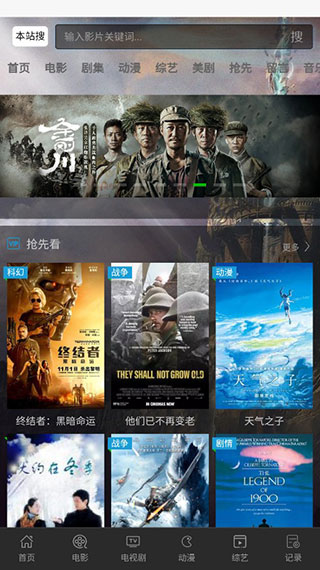 艾米影视截图2