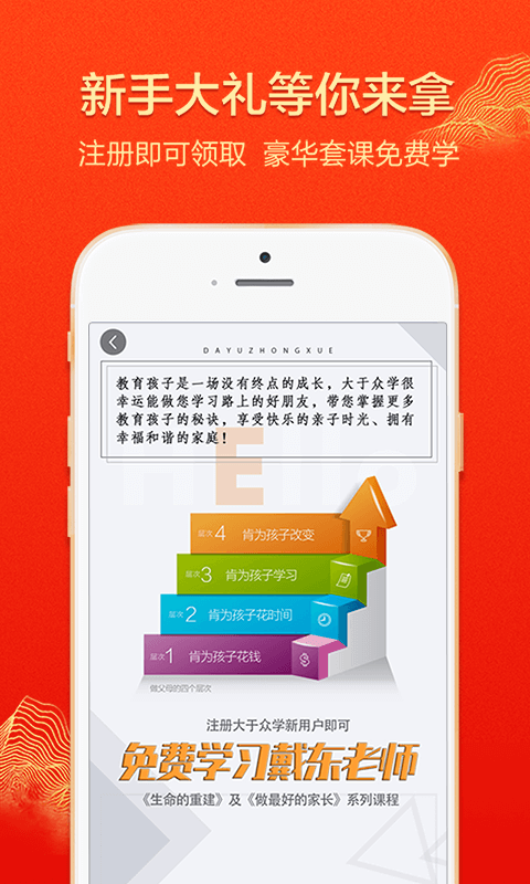 大于众学截图3