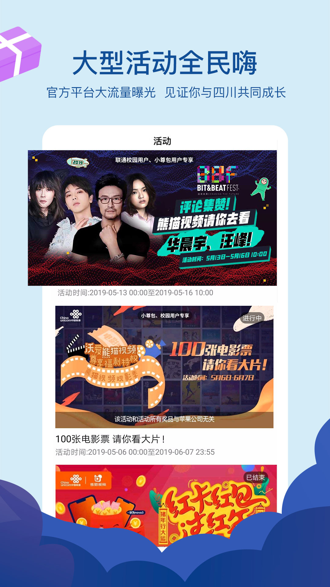 熊猫视频截图2