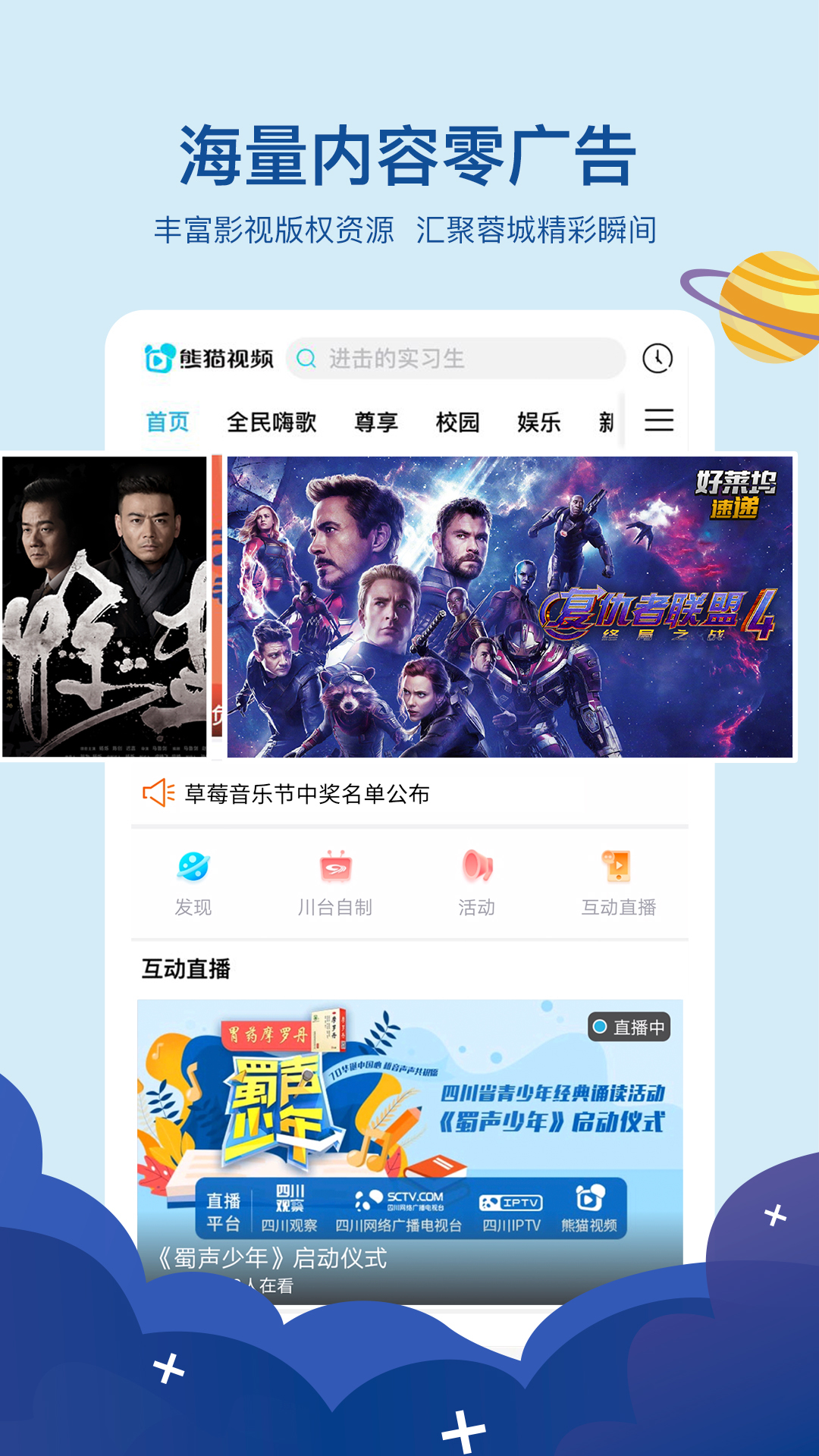 熊猫视频截图4