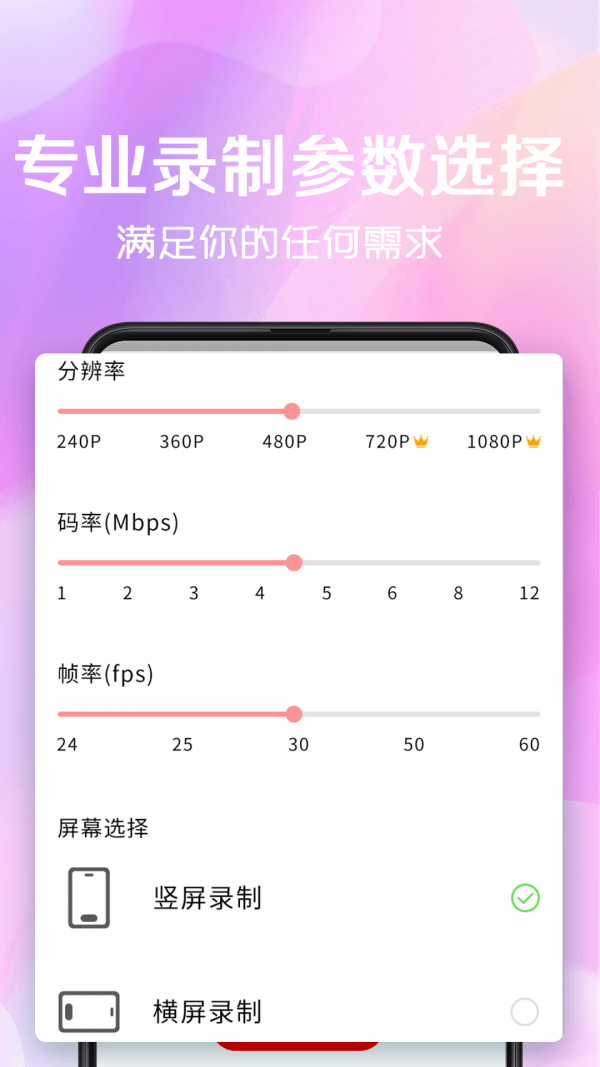 看看录屏免费版截图0