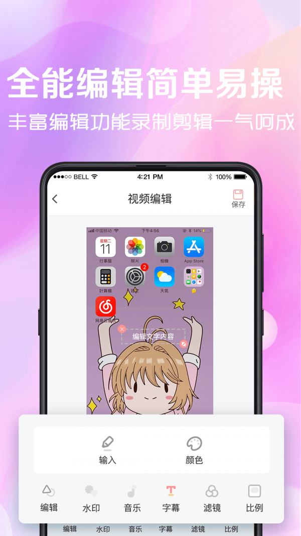 看看录屏免费版截图1
