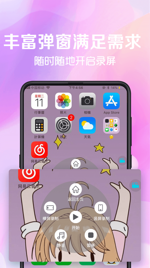 看看录屏免费版截图3