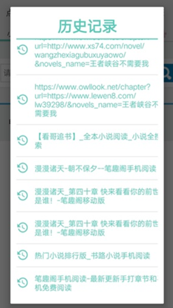 点亮小说截图4