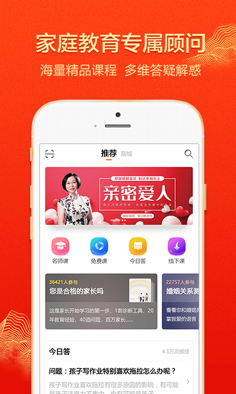 大于众学家长端截图0