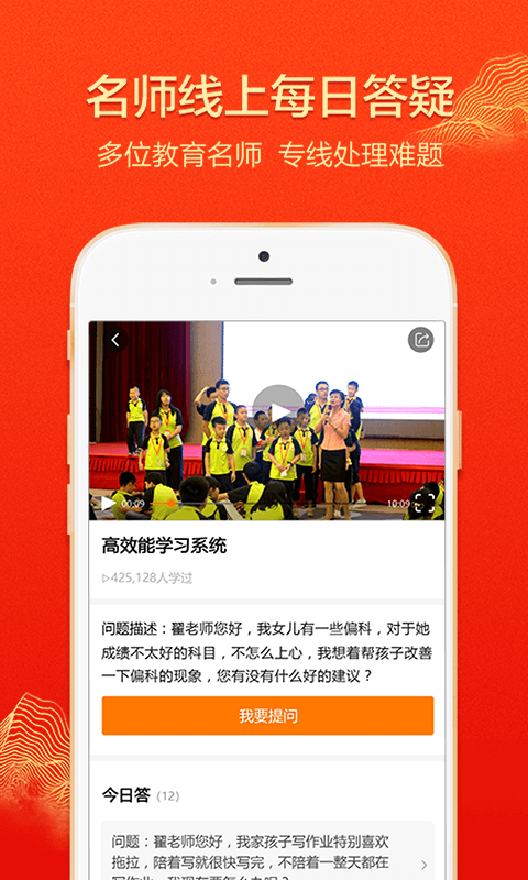 大于众学家长端截图1