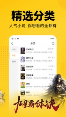 火山阅读截图0