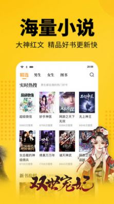 火山阅读截图1