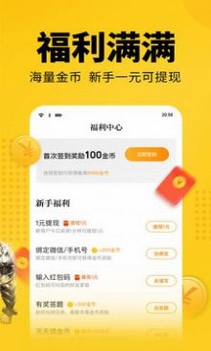 火山阅读截图3