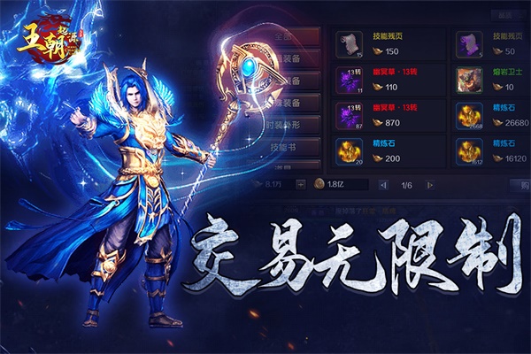 王朝起源截图3