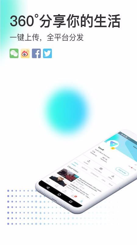 VeeR截图0