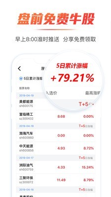 容维财经截图1