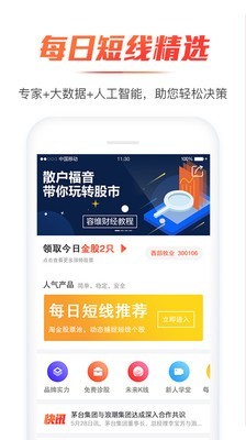 容维财经截图2