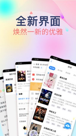 掌云小说截图0