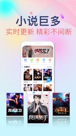 掌云小说截图1