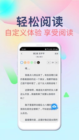 掌云小说截图3