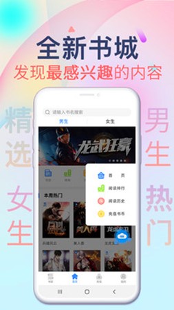 掌云小说截图4