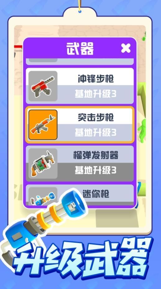 我射击贼酷截图0