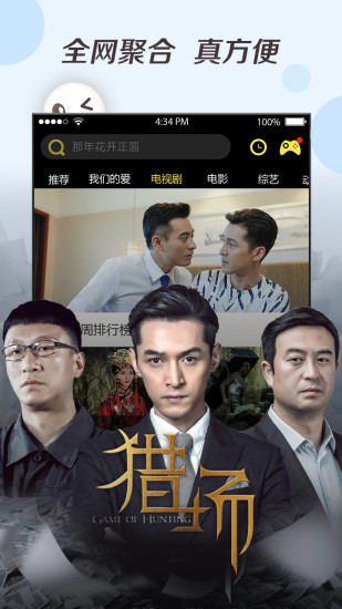 小飞影视截图3