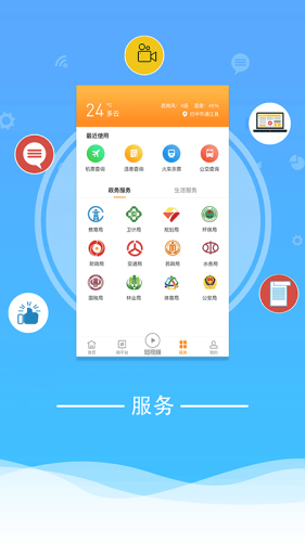 云上通江截图0