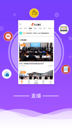 云上通江截图2