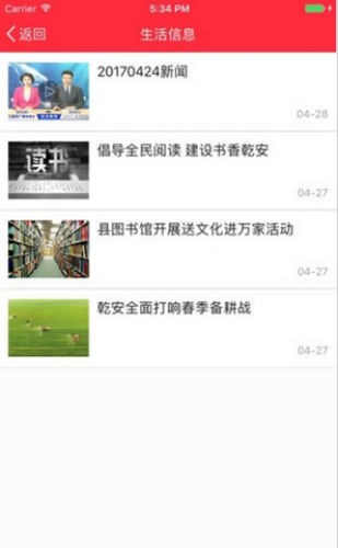 云上通江截图3