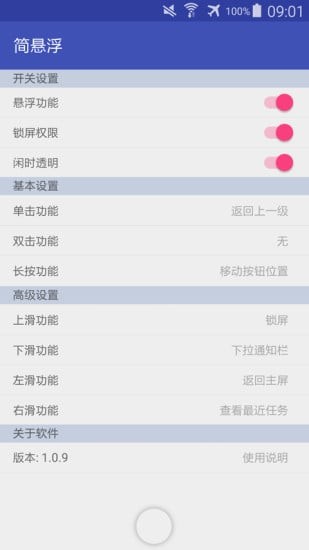 简悬浮截图3