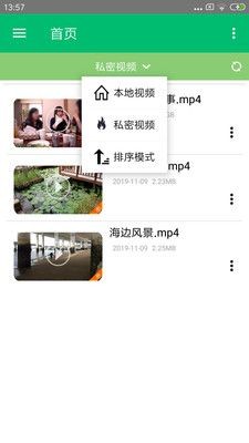 心动影音截图3