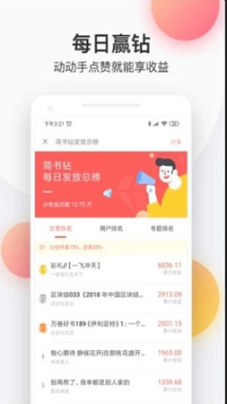 云袖小说截图1