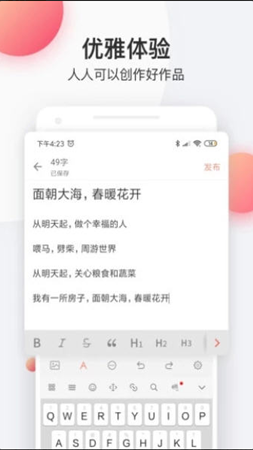 云袖小说截图3